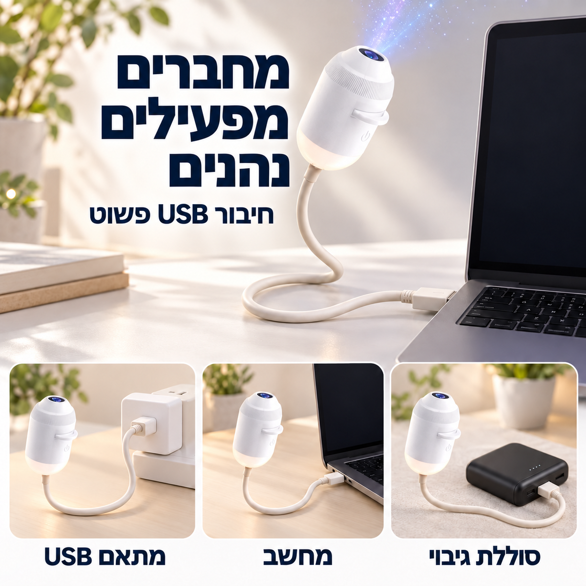 DreamGlow – מקרן הגלקסיה לטקס ערב רגוע לילדים ולמבוגרים